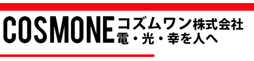 コズムワン株式会社